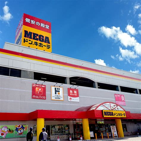 MEGAドン・キホーテ店舗一覧｜驚安の殿堂 ドン・キホーテ.